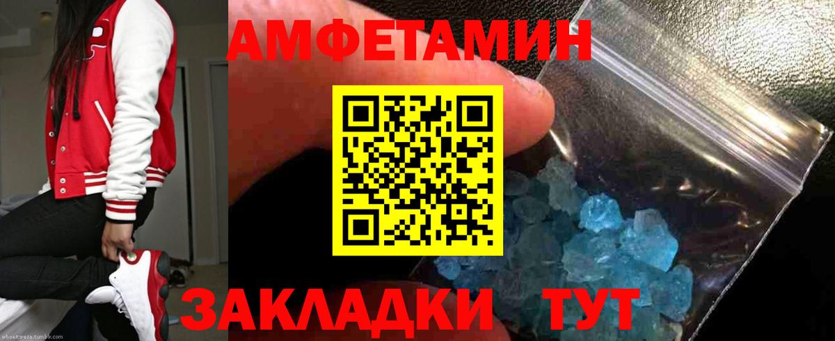 Амфетамин VHQ Вязьма