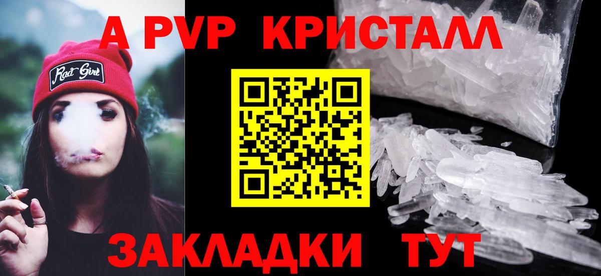Alpha PVP  APVP Соль  Вход с VPN  купить  сайты  Alfa_PVP СК КРИС  Вязьма  А ПВП кристаллы 