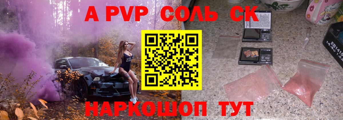 Alpha PVP СК Вязьма