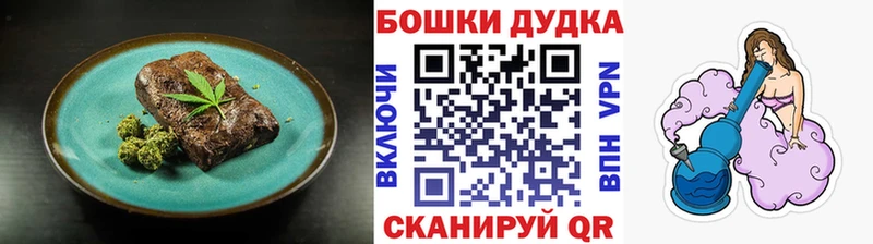 Cannafood конопля Вязьма