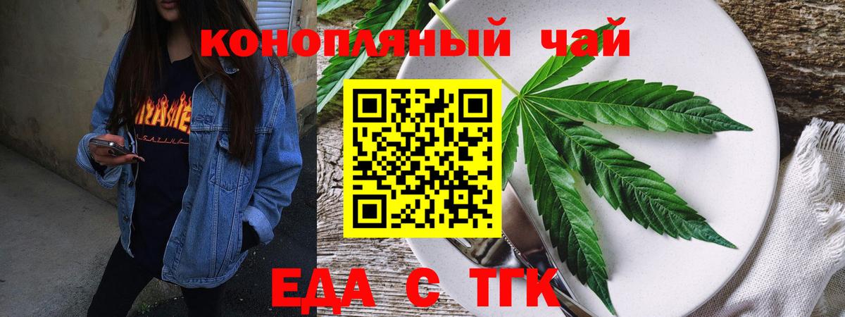 Печенье с ТГК конопля  Вход с VPN  Вязьма 