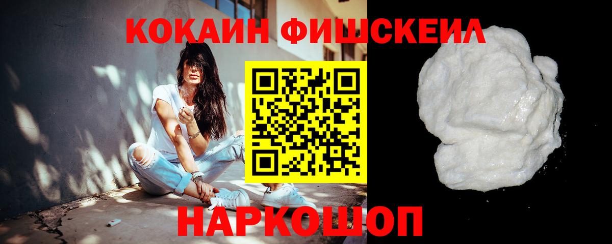 Вязьма  Cocaine  Кокаин Fish Scale  Вход с VPN  Кокаин Боливия 