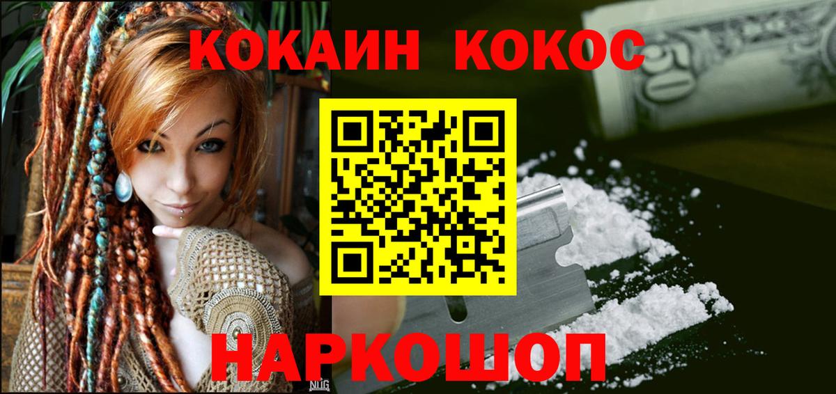 COCAIN Columbia Вязьма