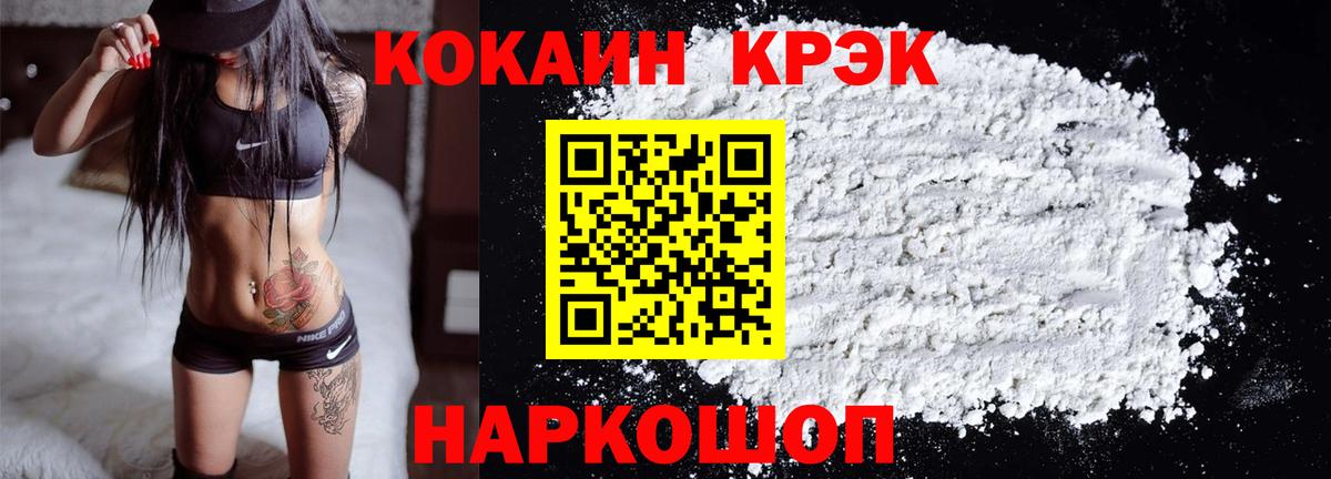 Cocaine Перу Вязьма