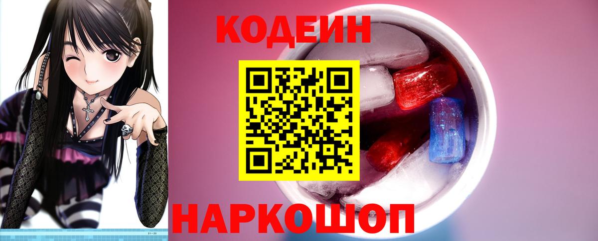 Кодеиновый сироп Lean напиток Lean (лин)  Кодеиновый сироп Lean напиток Lean (лин)  Вязьма 