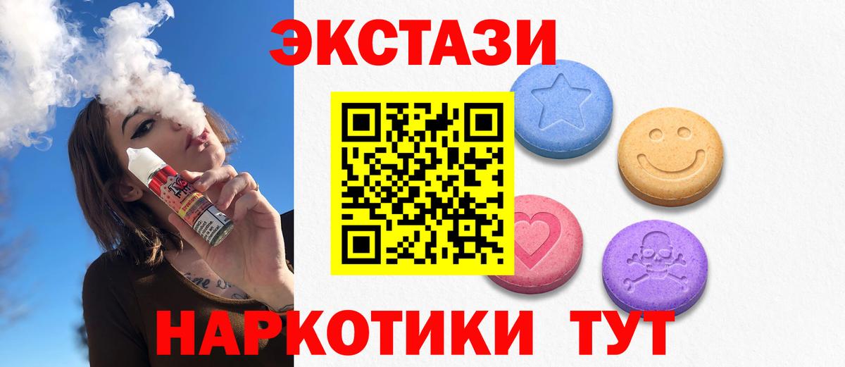 ЭКСТАЗИ ешки Вязьма