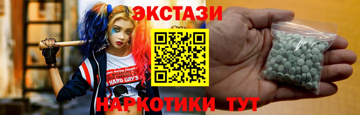 Вязьма  Экстази Дубай  Ecstasy VHQ  Вход с VPN 