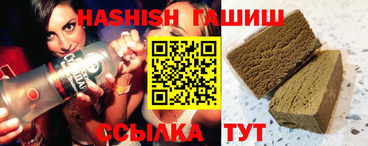 ГАШИШ гарик  Вход с VPN  Гашиш  Вязьма  Гашиш Ice-O-Lator 