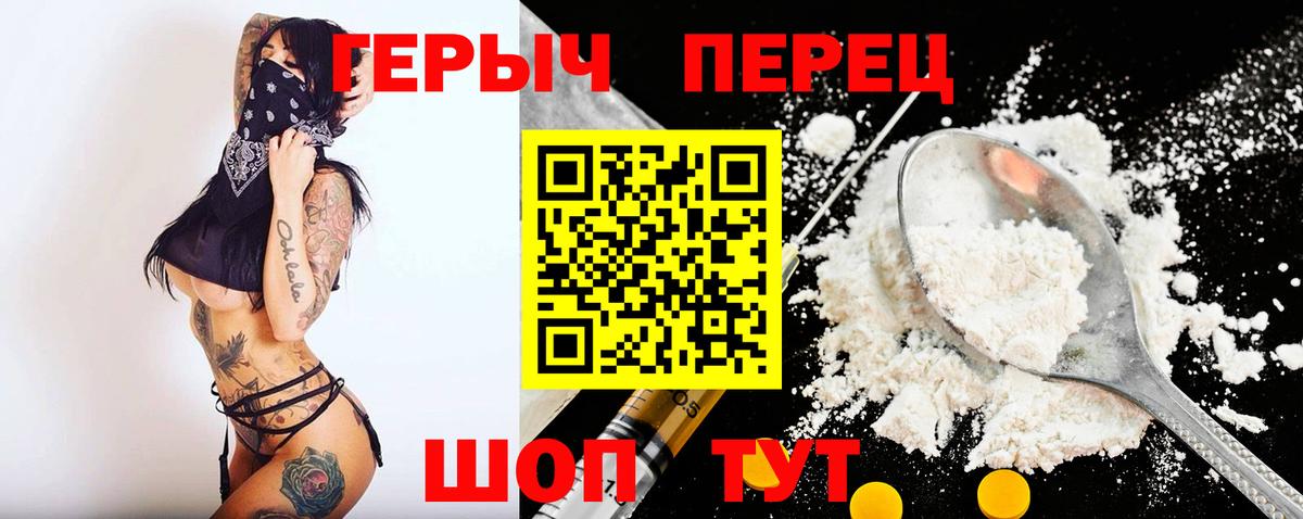 Героин хмурый  Вход с VPN  Вязьма 