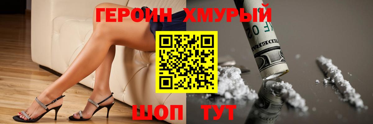 Героин белый  Вязьма 