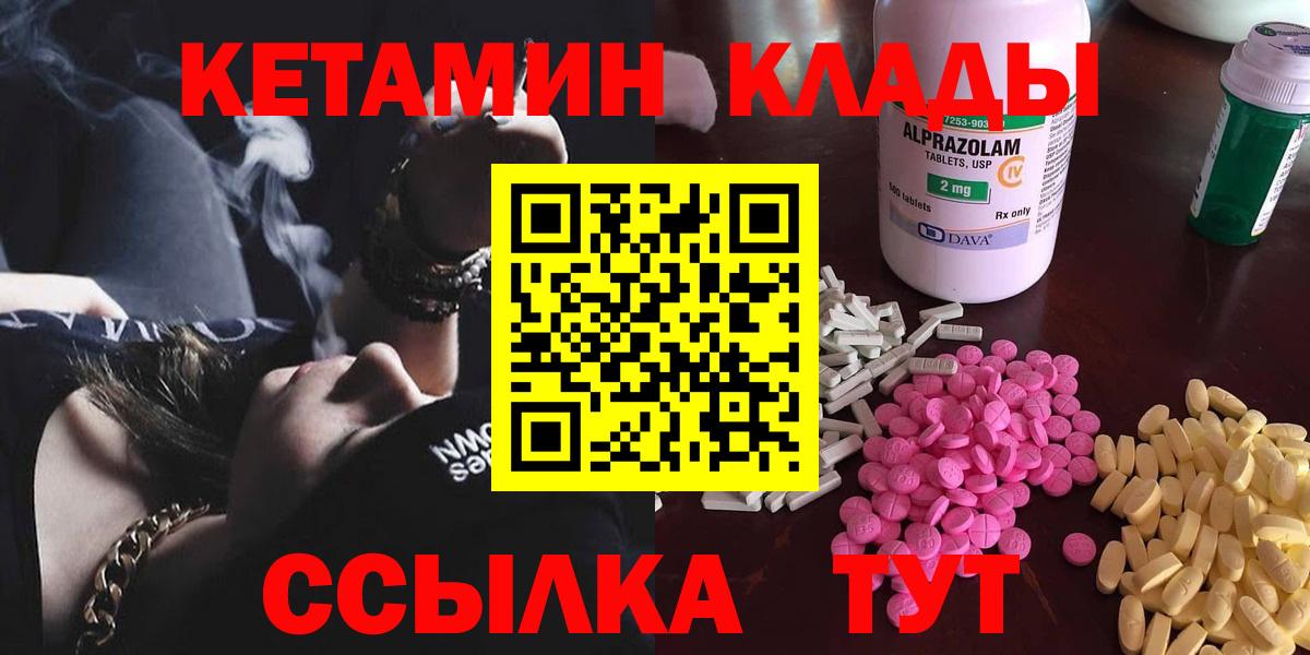 Кетамин ketamine Вязьма
