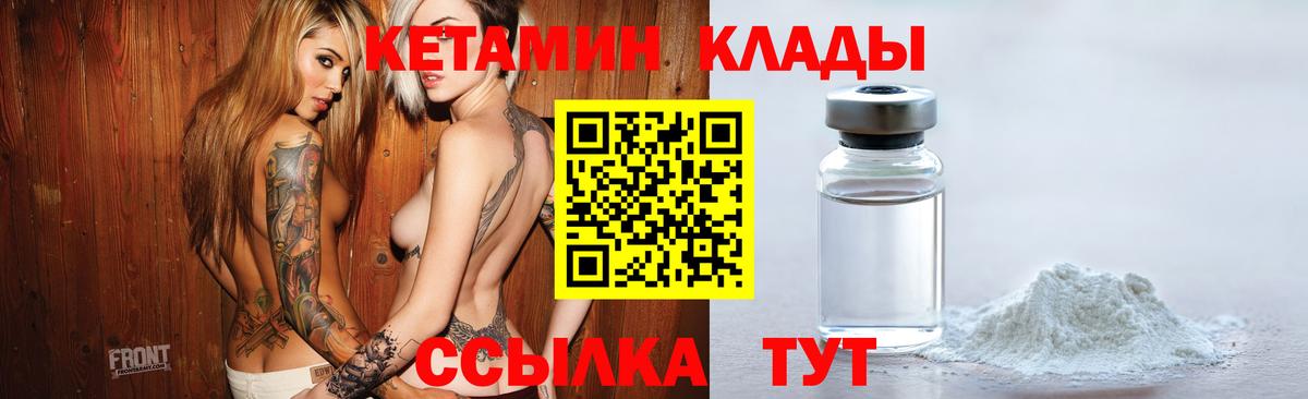 Кетамин VHQ  Вход с VPN  КЕТАМИН VHQ  Вязьма 