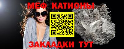 меф VHQ Бийск