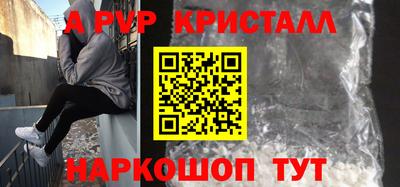 крисы Волгодонск