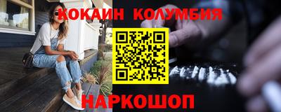 кокаин VHQ Балаково