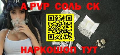 apvp Волгодонск