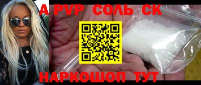 apvp Волгодонск