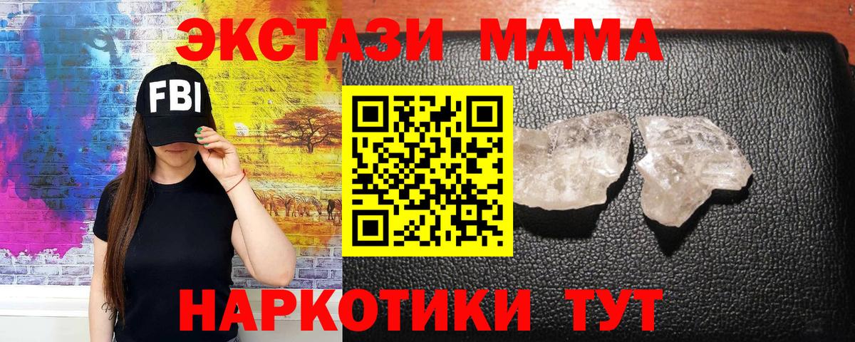 МДМА кристаллы  МДМА  Вязьма  Вход с VPN  МДМА VHQ 