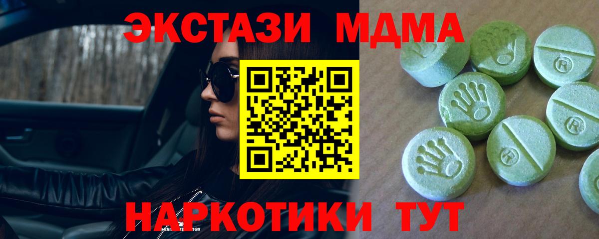 МДМА  Вязьма  MDMA кристаллы 