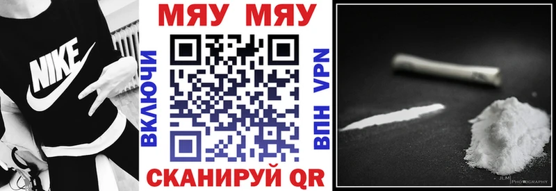 Мефедрон VHQ  Вязьма 