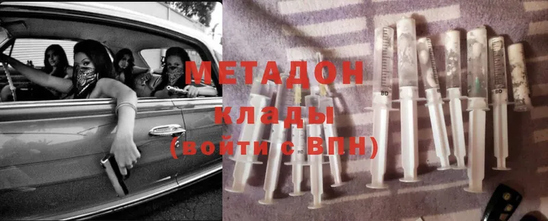 Метадон methadone  OMG зеркало  Вязьма  где найти наркотики 