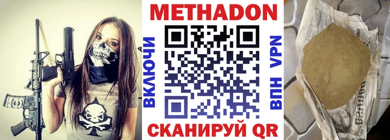 Метадон VHQ Вязьма