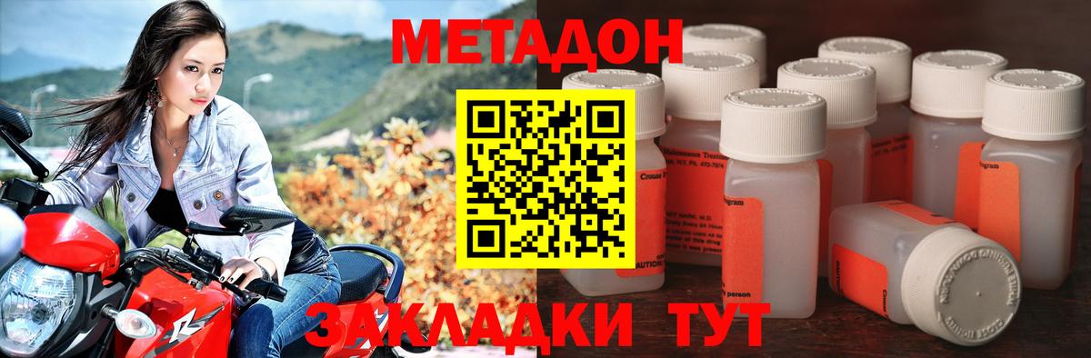 Вязьма  МЕТАДОН кристалл  Вход с VPN 