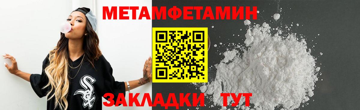 Вязьма  Первитин пудра  Вход с VPN 
