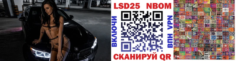 Марки 25I-NBOMe 1500мкг  хочу   Вязьма 