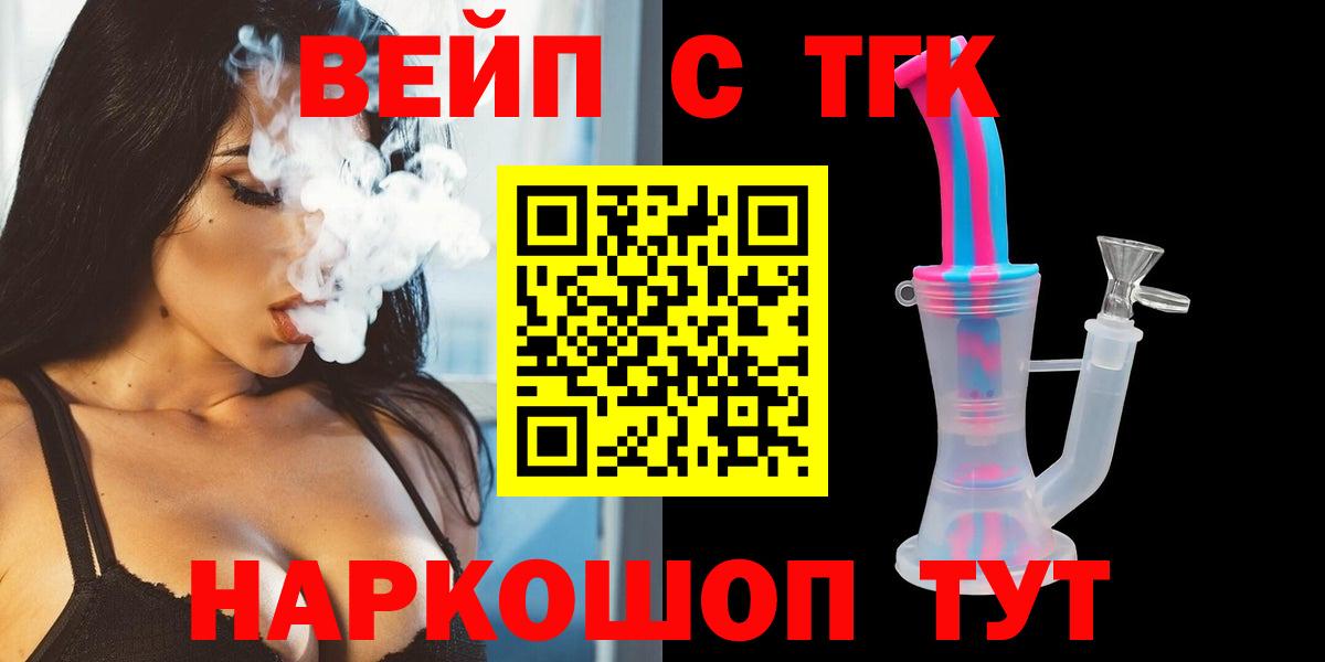 Дистиллят ТГК вейп  кракен сайт  Вязьма  Вход с VPN  Дистиллят ТГК Wax 