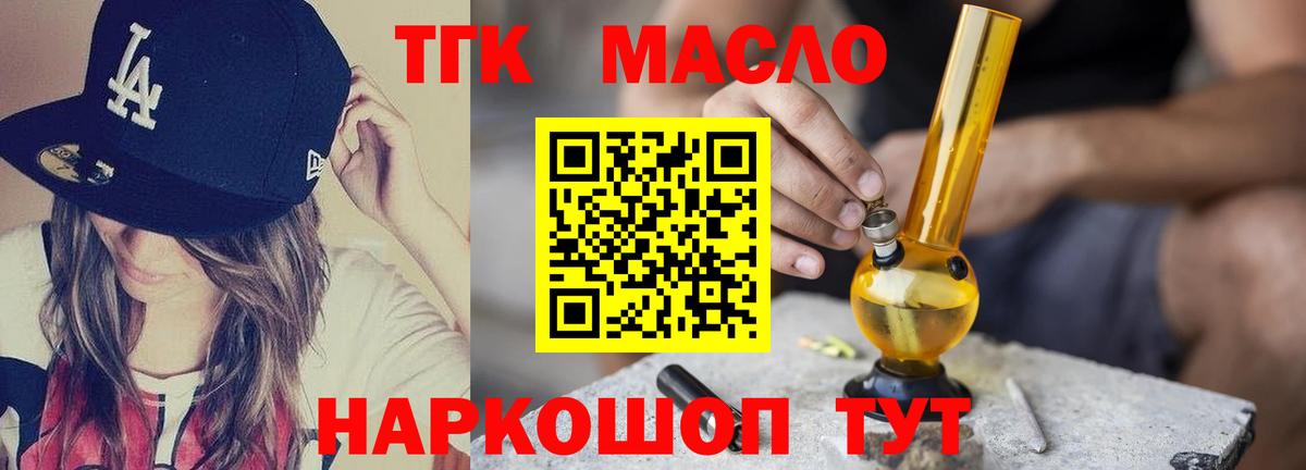 Дистиллят ТГК жижа Вязьма